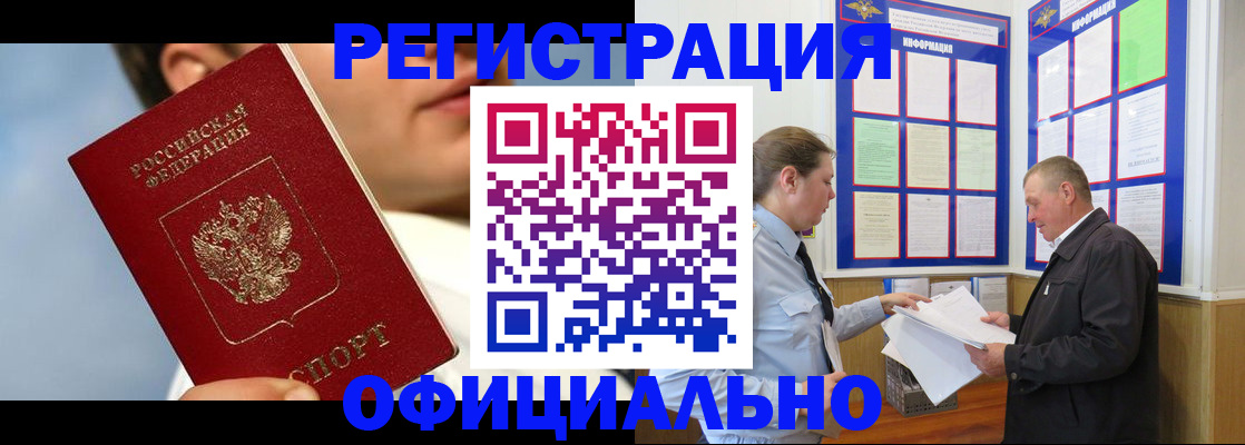 прописка в Нижних Сергах