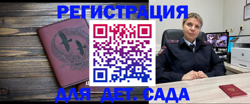 временная регистрация в Нижних Сергах