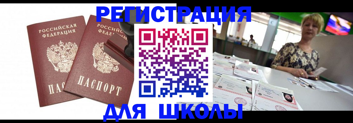 прописка в Нижних Сергах