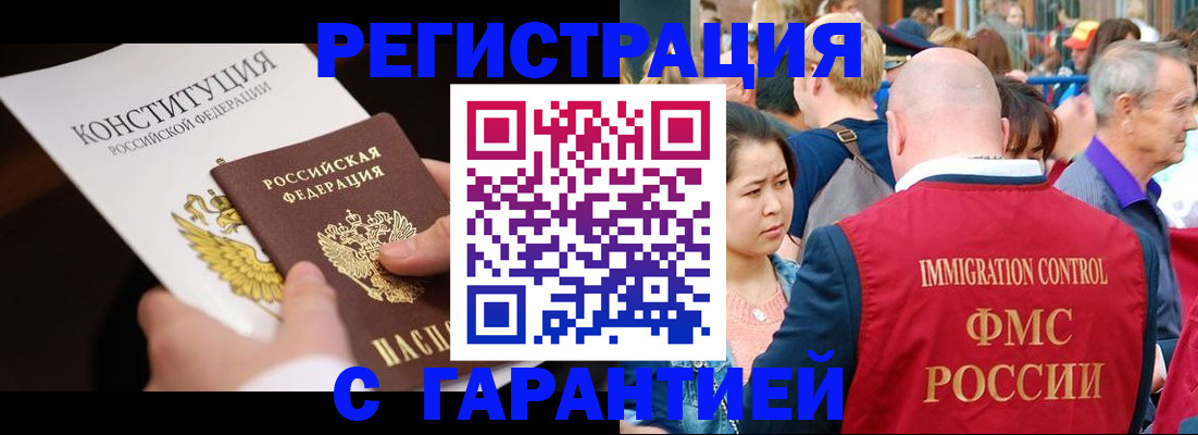 прописка от собственника в Нижних Сергах