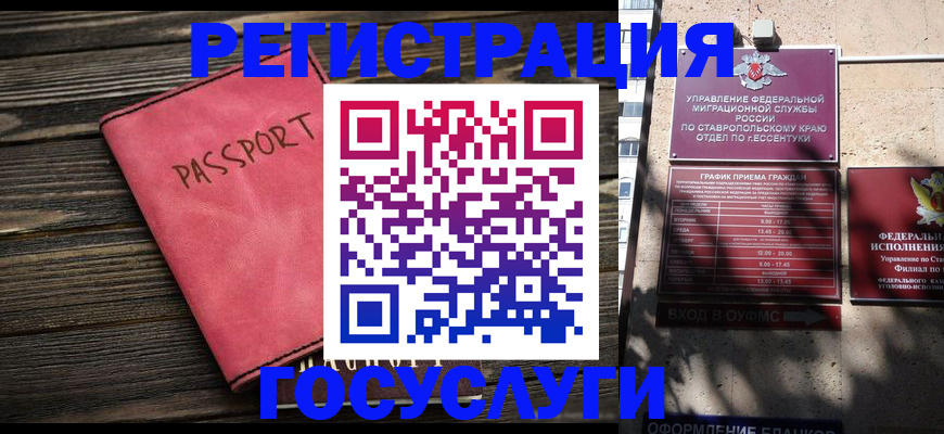 прописка штамп в Нижних Сергах